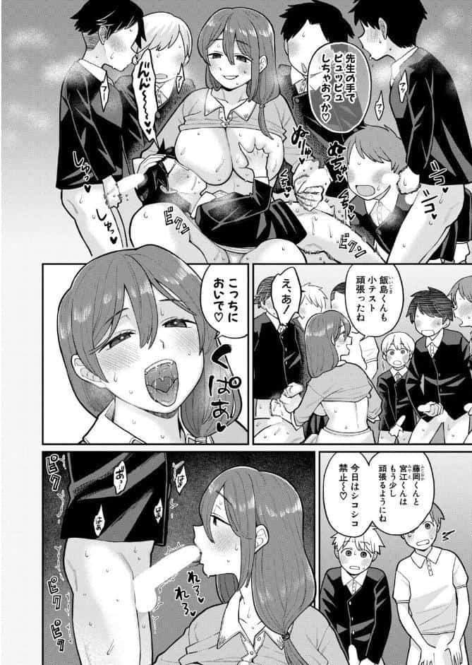 たいへんよくデキました