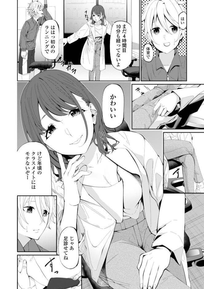 おてあて