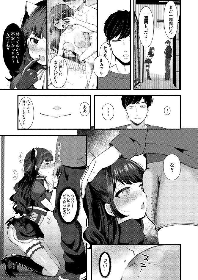 どみなとりっくす！〜きっかけはオホ声淫行〜【後編】