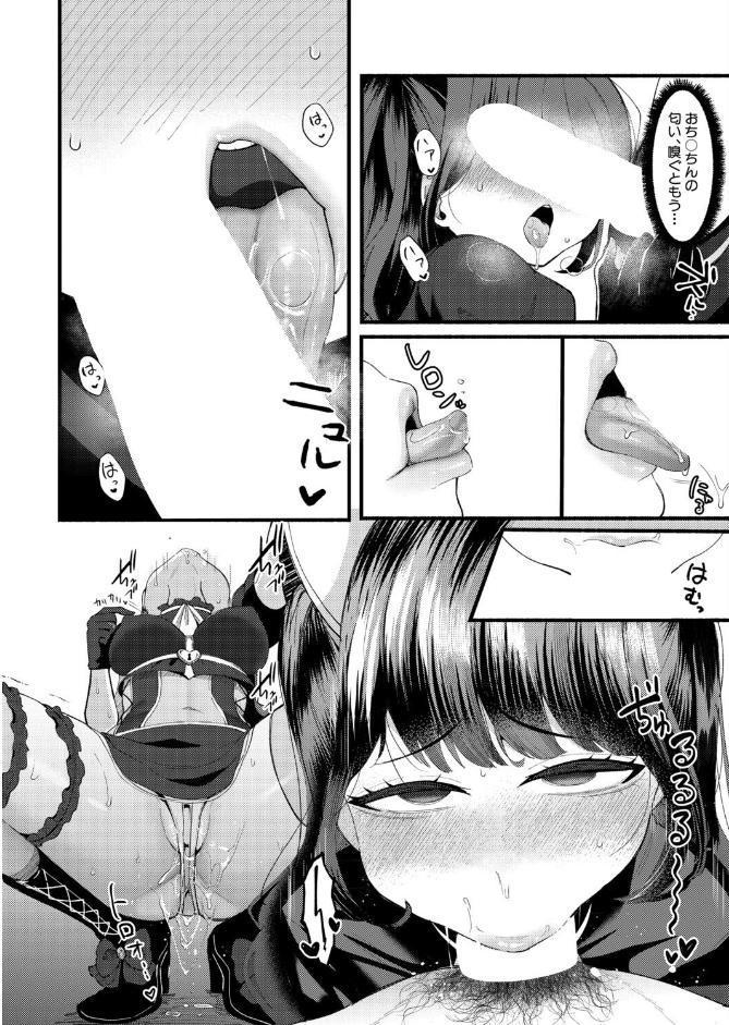どみなとりっくす！〜きっかけはオホ声淫行〜【後編】