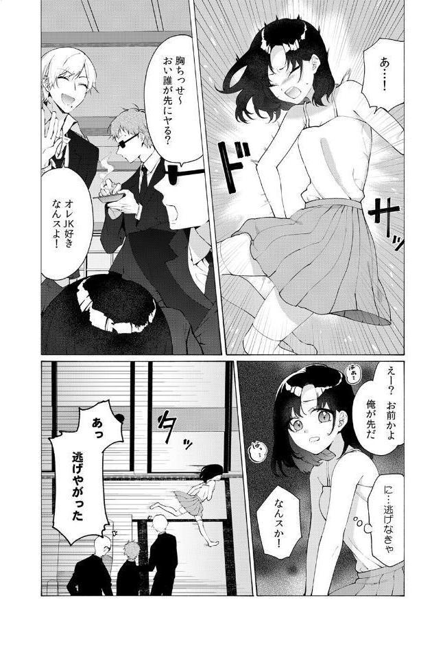 気絶するほどイカされるッ…！ 私を襲うヤクザの野獣ピストン【合本版】（1）