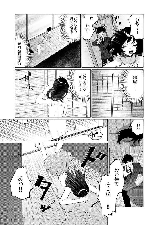 気絶するほどイカされるッ…！ 私を襲うヤクザの野獣ピストン【合本版】（1）