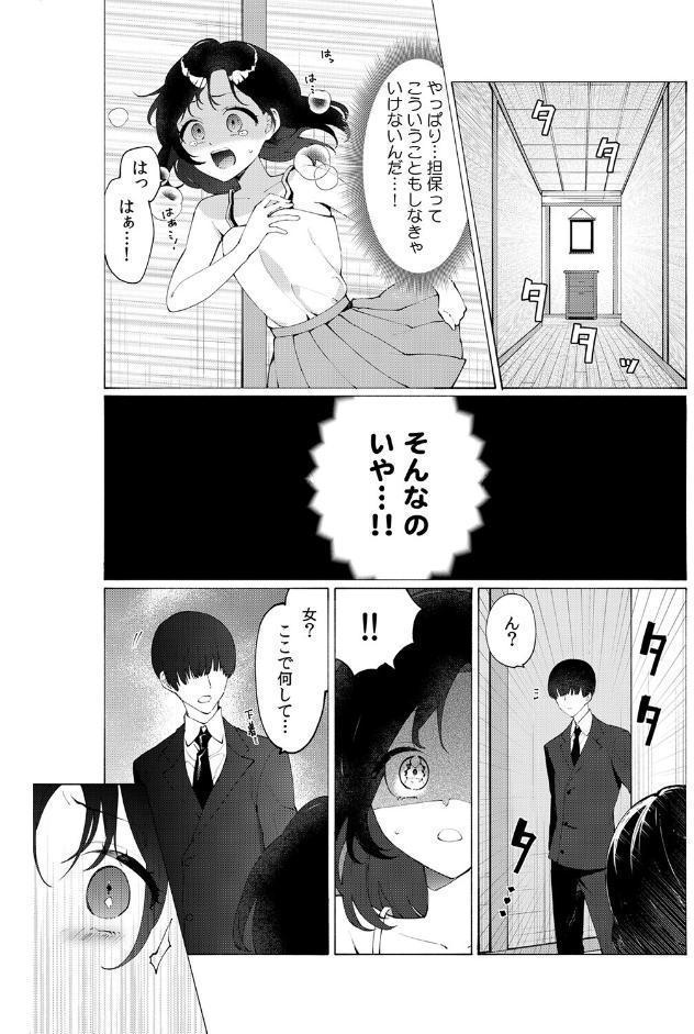 気絶するほどイカされるッ…！ 私を襲うヤクザの野獣ピストン【合本版】（1）
