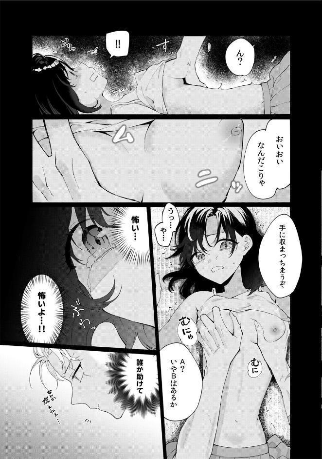 気絶するほどイカされるッ…！ 私を襲うヤクザの野獣ピストン【合本版】（1）
