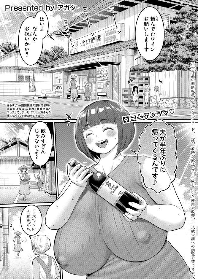 はだかぐらし【第18話】