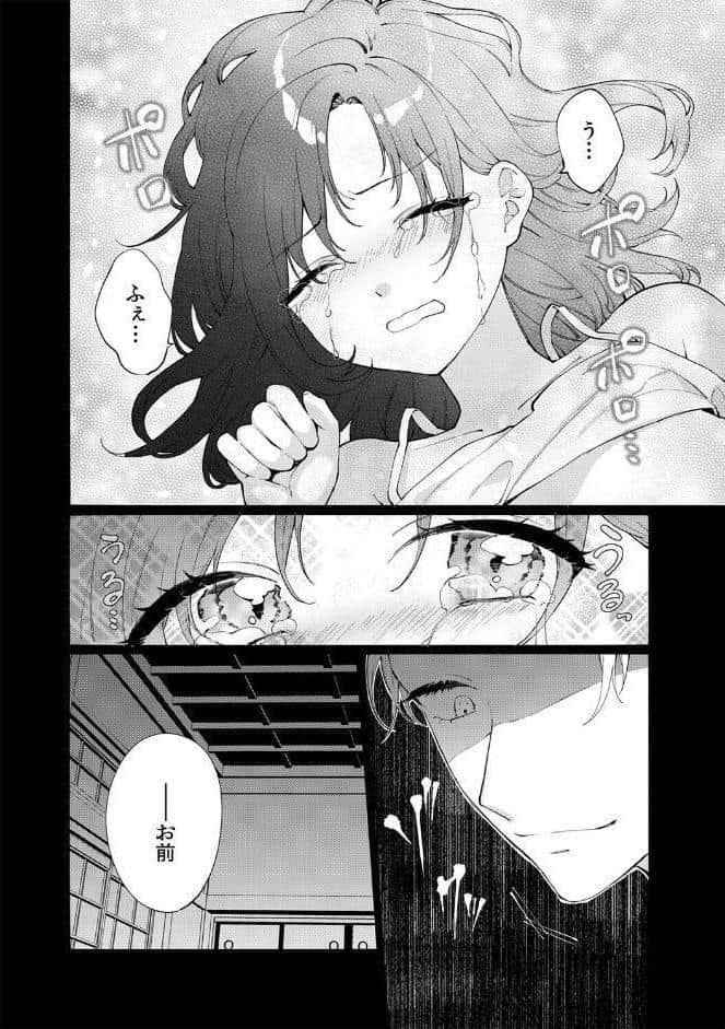 気絶するほどイカされるッ…！ 私を襲うヤクザの野獣ピストン【合本版】（1）