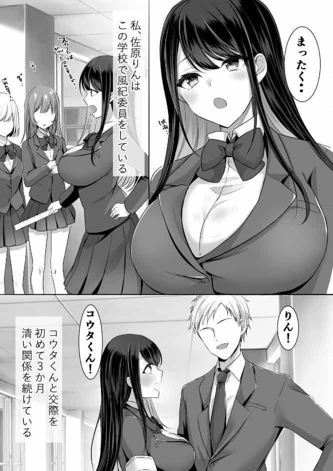 【18禁】いいコのキミにエッチなご褒美を〜むっつりカノジョはボクのに夢中〜【特装版】