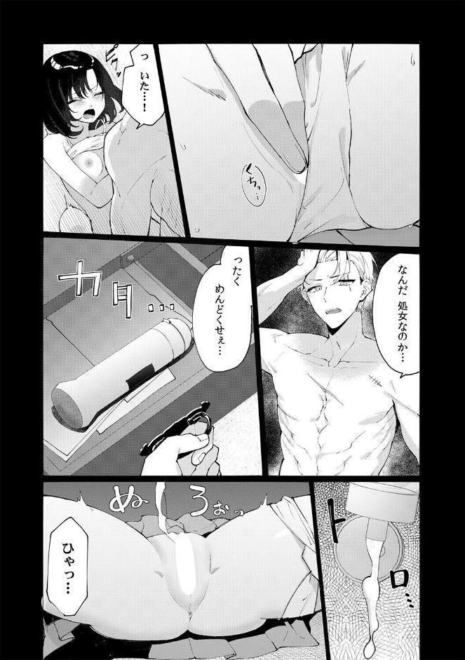 気絶するほどイカされるッ…！ 私を襲うヤクザの野獣ピストン【合本版】（1）