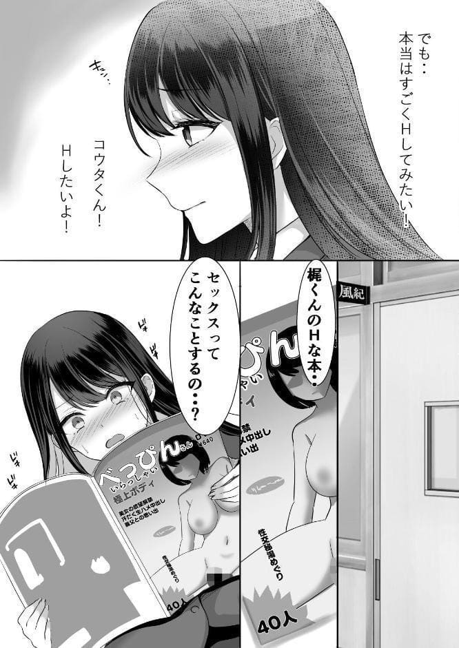 【18禁】いいコのキミにエッチなご褒美を〜むっつりカノジョはボクのに夢中〜【特装版】
