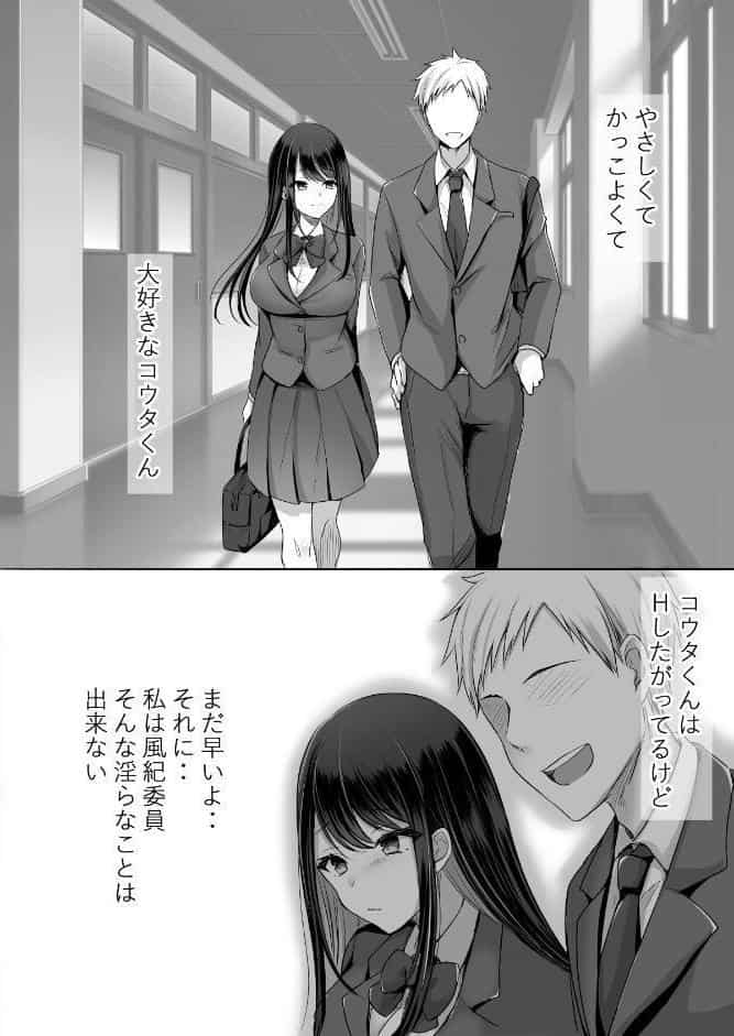 【18禁】いいコのキミにエッチなご褒美を〜むっつりカノジョはボクのに夢中〜【特装版】