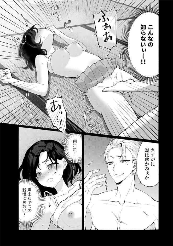 気絶するほどイカされるッ…！ 私を襲うヤクザの野獣ピストン【合本版】（1）