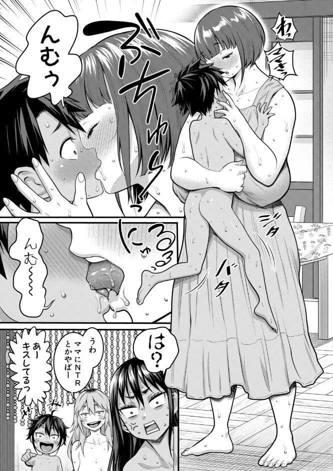 はだかぐらし【第18話】