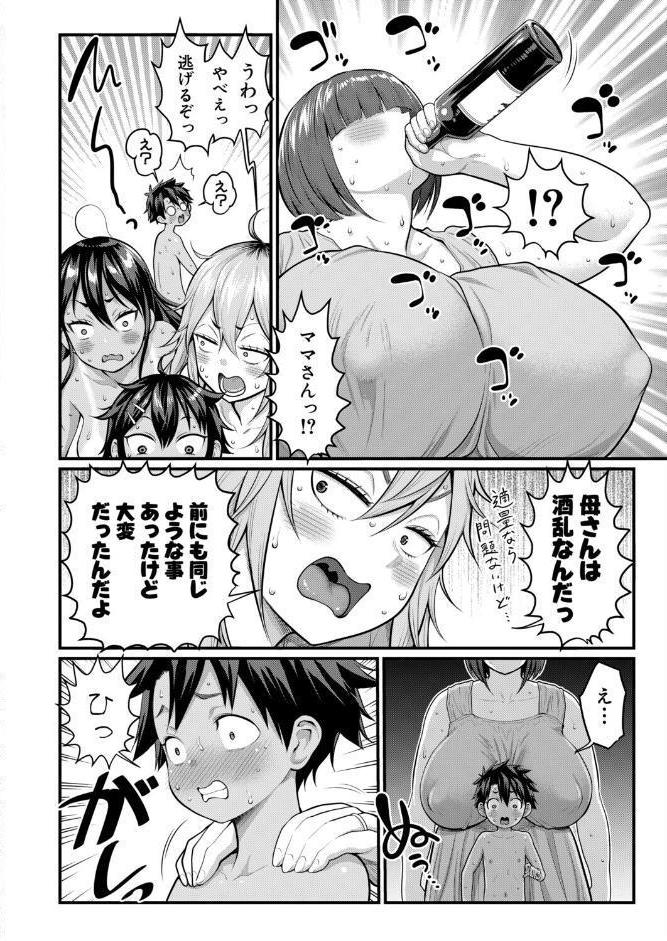 はだかぐらし【第18話】