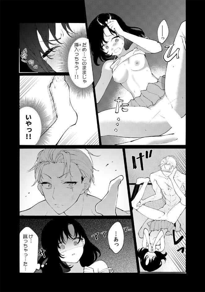 気絶するほどイカされるッ…！ 私を襲うヤクザの野獣ピストン【合本版】（1）