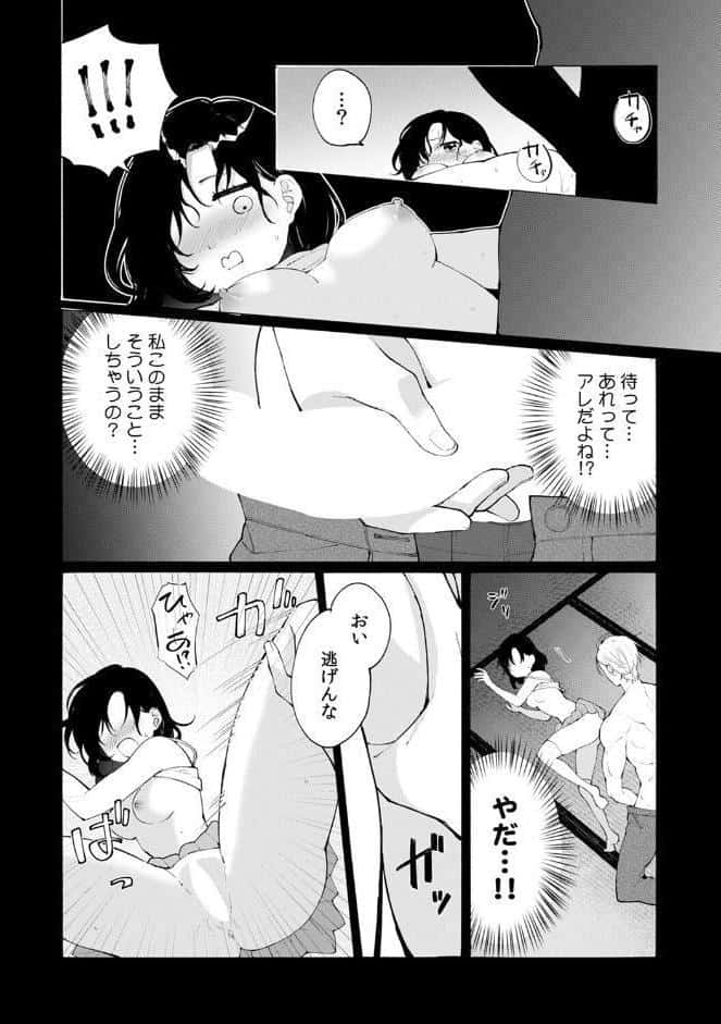 気絶するほどイカされるッ…！ 私を襲うヤクザの野獣ピストン【合本版】（1）