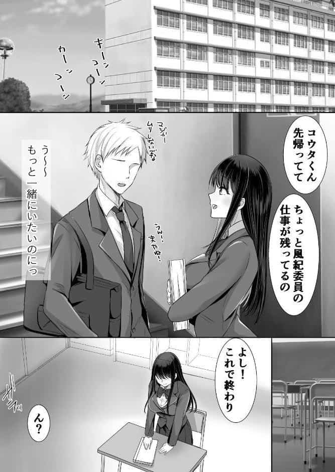 【18禁】いいコのキミにエッチなご褒美を〜むっつりカノジョはボクのに夢中〜【特装版】