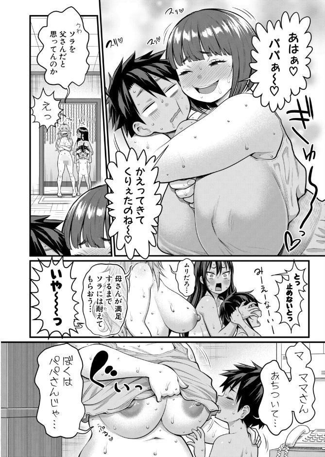 はだかぐらし【第18話】