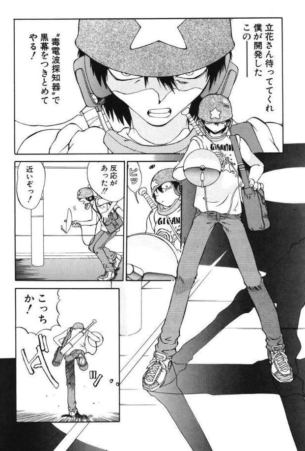 毒電波ブギ