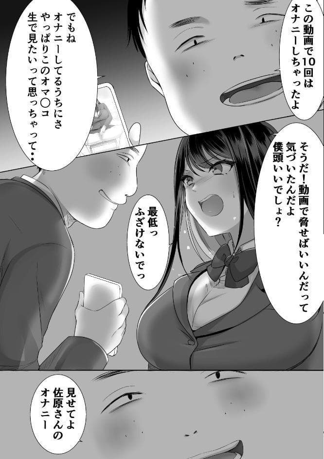 【18禁】いいコのキミにエッチなご褒美を〜むっつりカノジョはボクのに夢中〜【特装版】