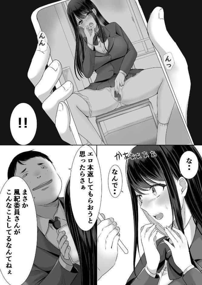 【18禁】いいコのキミにエッチなご褒美を〜むっつりカノジョはボクのに夢中〜【特装版】