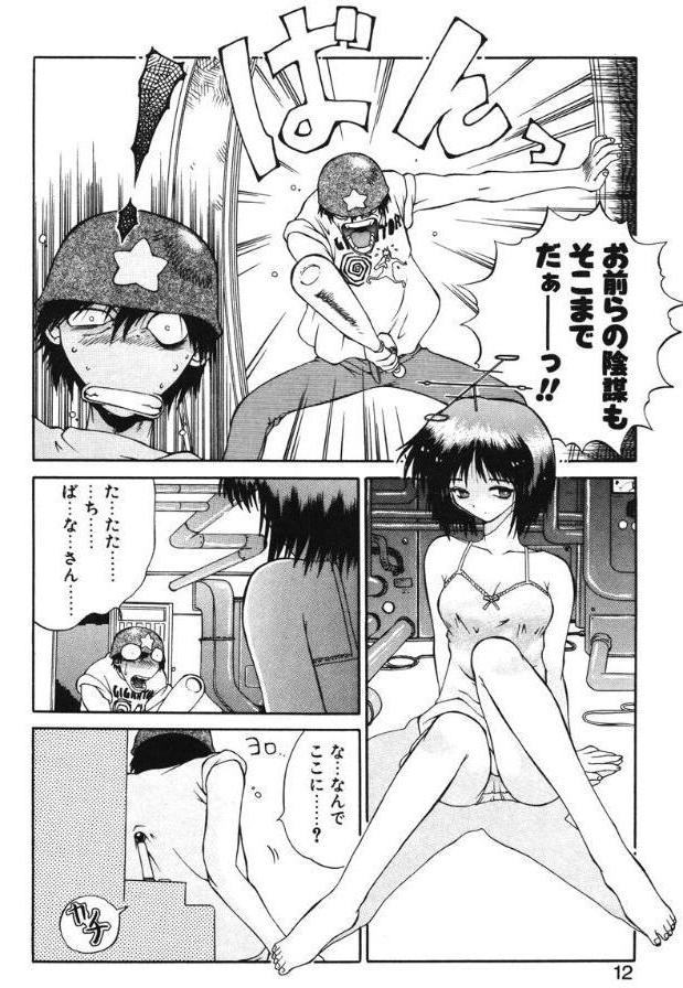 毒電波ブギ