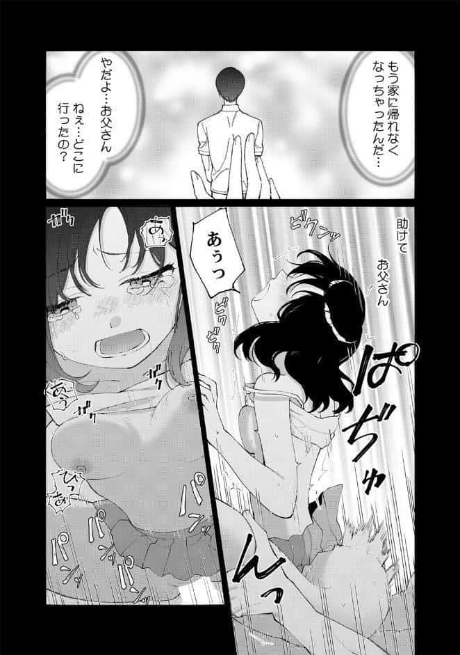 気絶するほどイカされるッ…！ 私を襲うヤクザの野獣ピストン【合本版】（1）