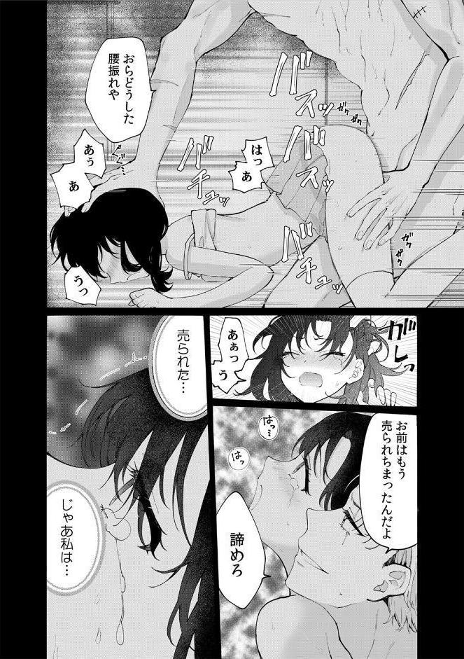 気絶するほどイカされるッ…！ 私を襲うヤクザの野獣ピストン【合本版】（1）