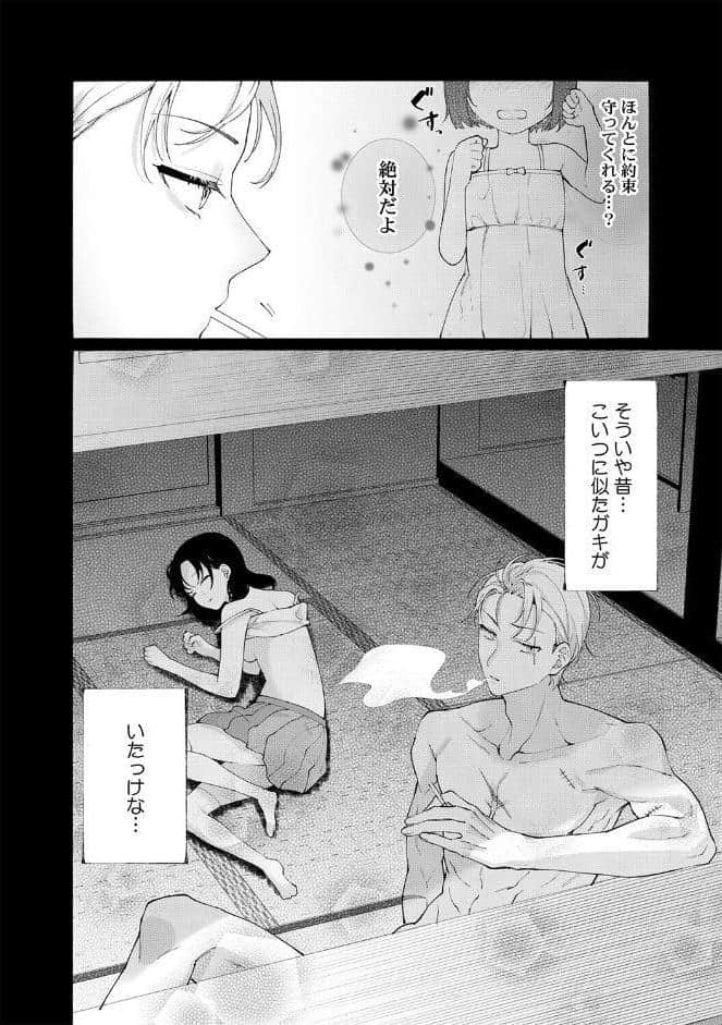 気絶するほどイカされるッ…！ 私を襲うヤクザの野獣ピストン【合本版】（1）