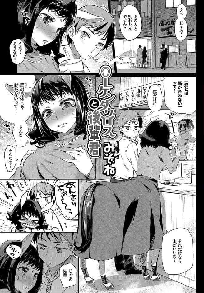 ケダモノ娘フレンズ その3