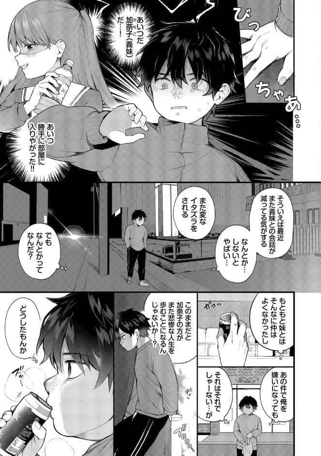 青春コンプレックス〜タイムリープでエロ無双！！〜2【デジタル特装版】【FANZA限定版】