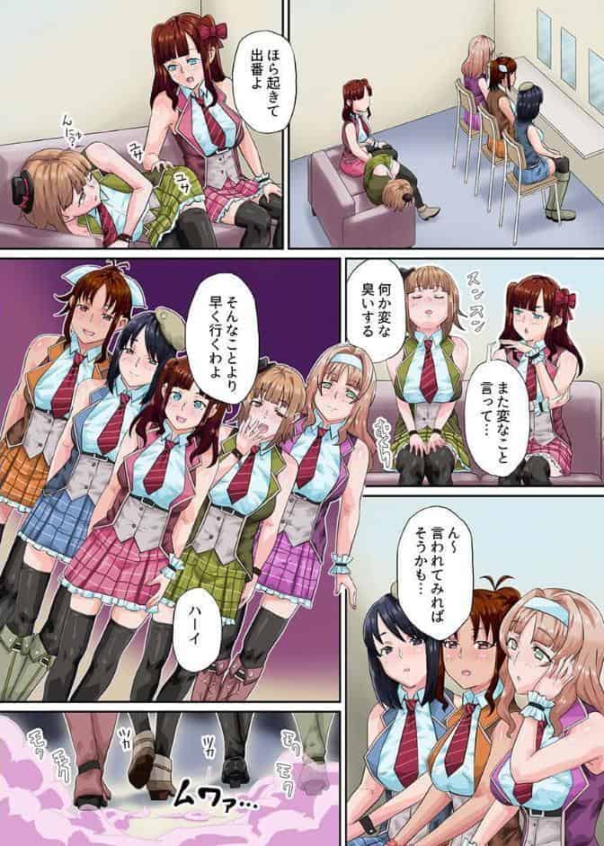 学園の常識をエロく再構築！総集編