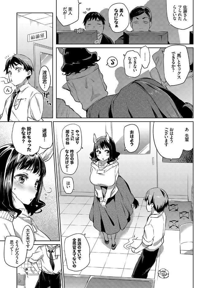 ケダモノ娘フレンズ その3