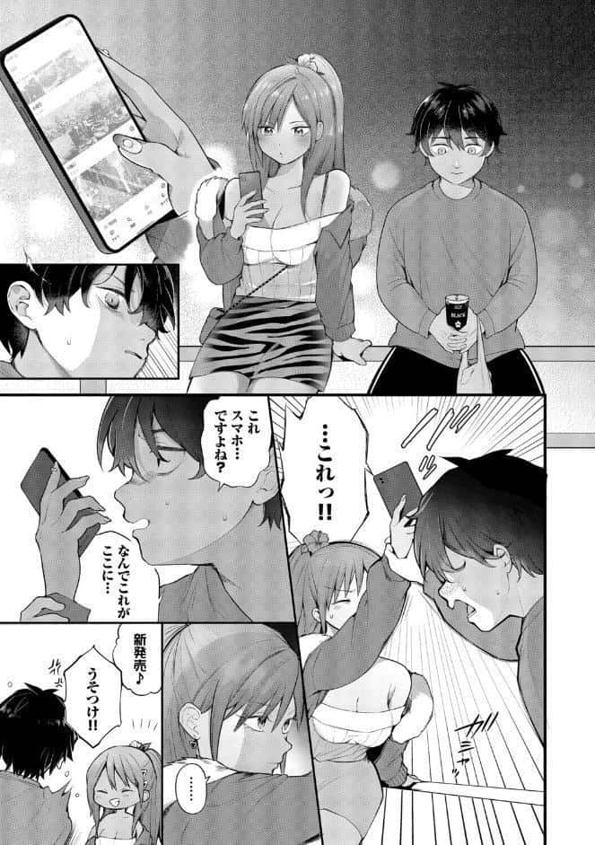 青春コンプレックス〜タイムリープでエロ無双！！〜2【デジタル特装版】【FANZA限定版】