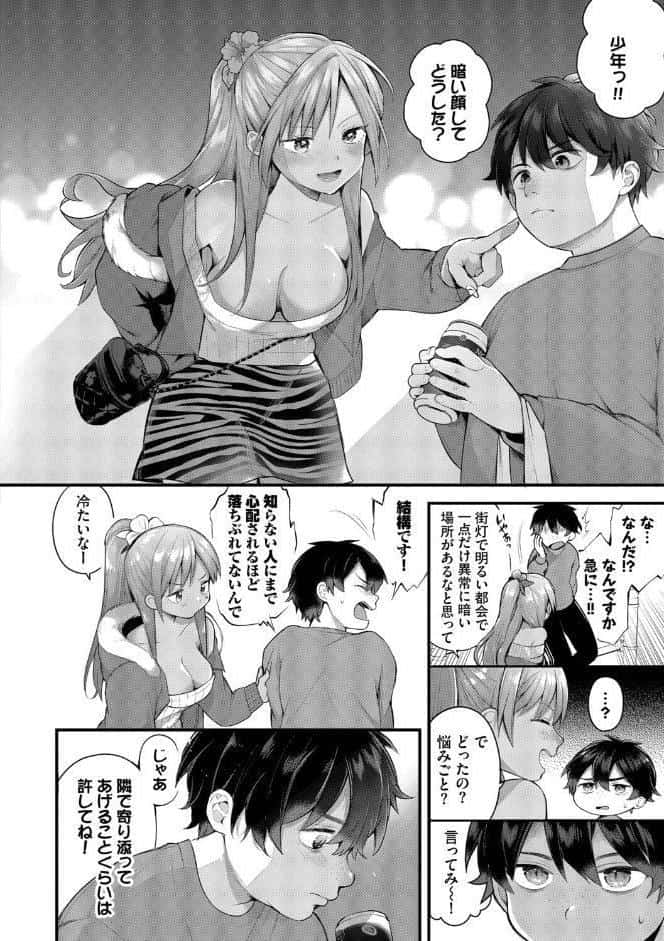 青春コンプレックス〜タイムリープでエロ無双！！〜2【デジタル特装版】【FANZA限定版】
