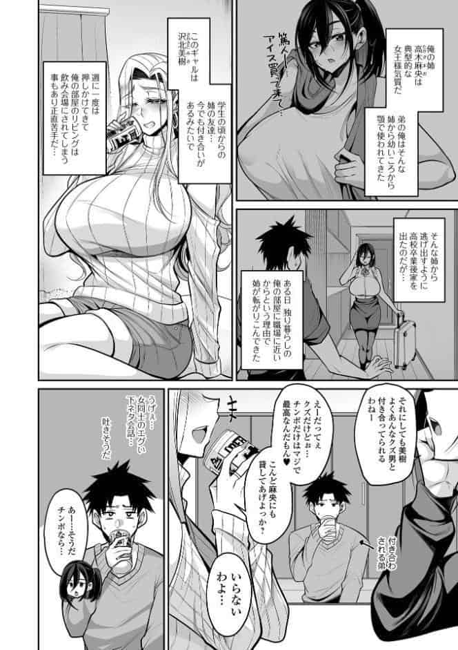 デカ乳彼女発情中！！【デジタル特装版】