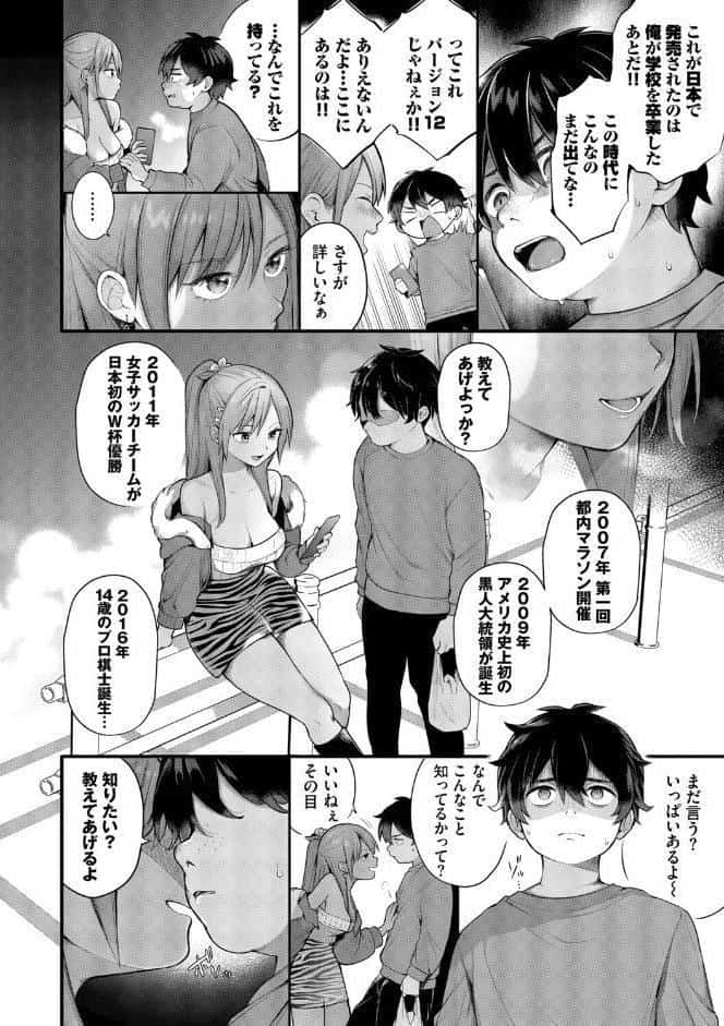 青春コンプレックス〜タイムリープでエロ無双！！〜2【デジタル特装版】【FANZA限定版】