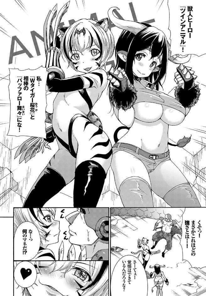 ケダモノ娘フレンズ その3
