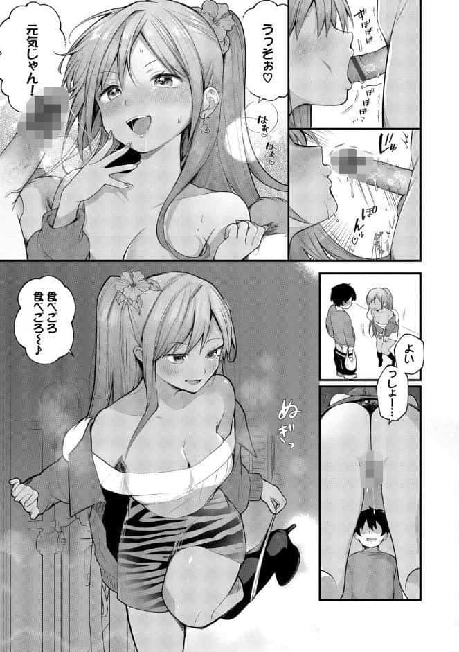 青春コンプレックス〜タイムリープでエロ無双！！〜2【デジタル特装版】【FANZA限定版】