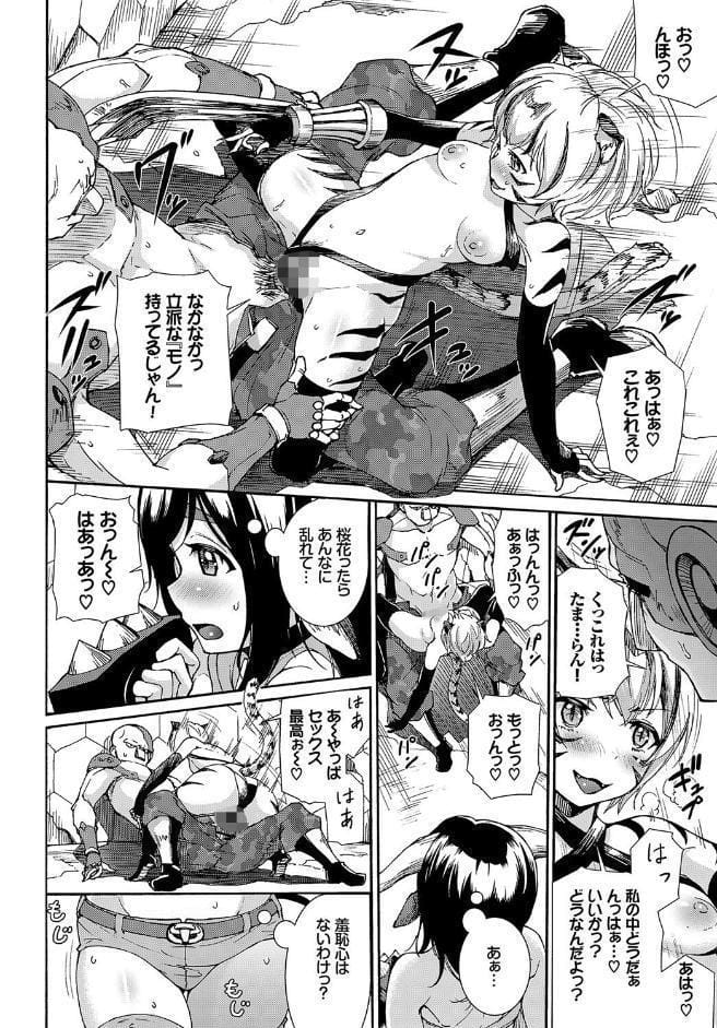ケダモノ娘フレンズ その3
