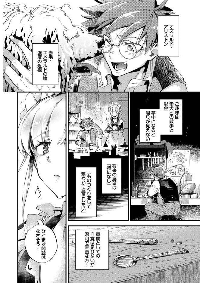 ブライド・メイド（単行本）【デジタル特装版】【FANZA限定版】