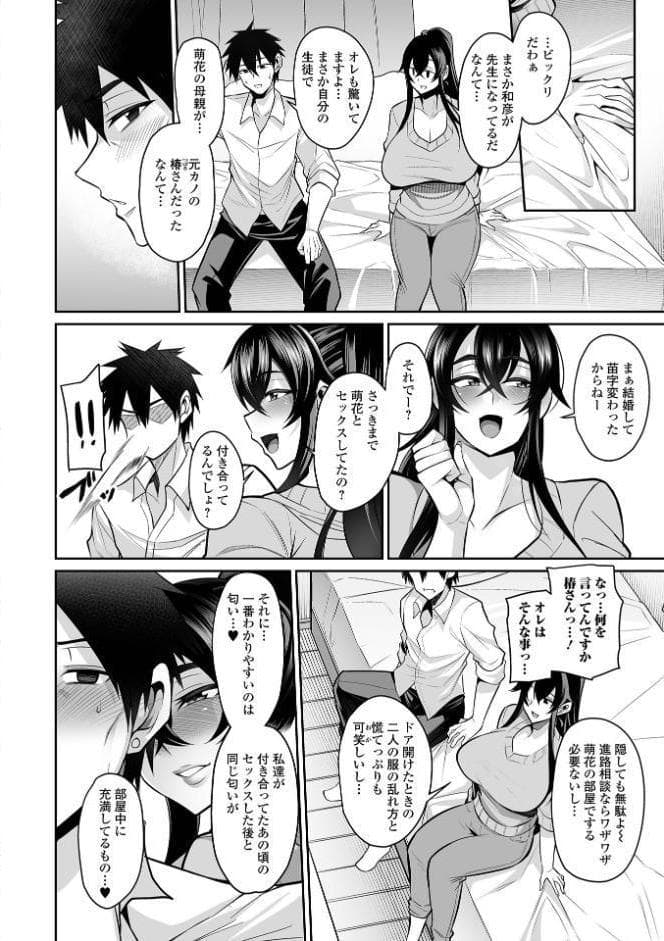 デカ乳彼女発情中！！【デジタル特装版】