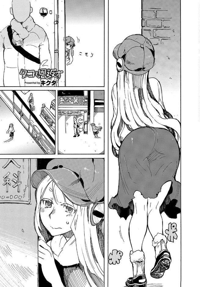 ケダモノ娘フレンズ その3