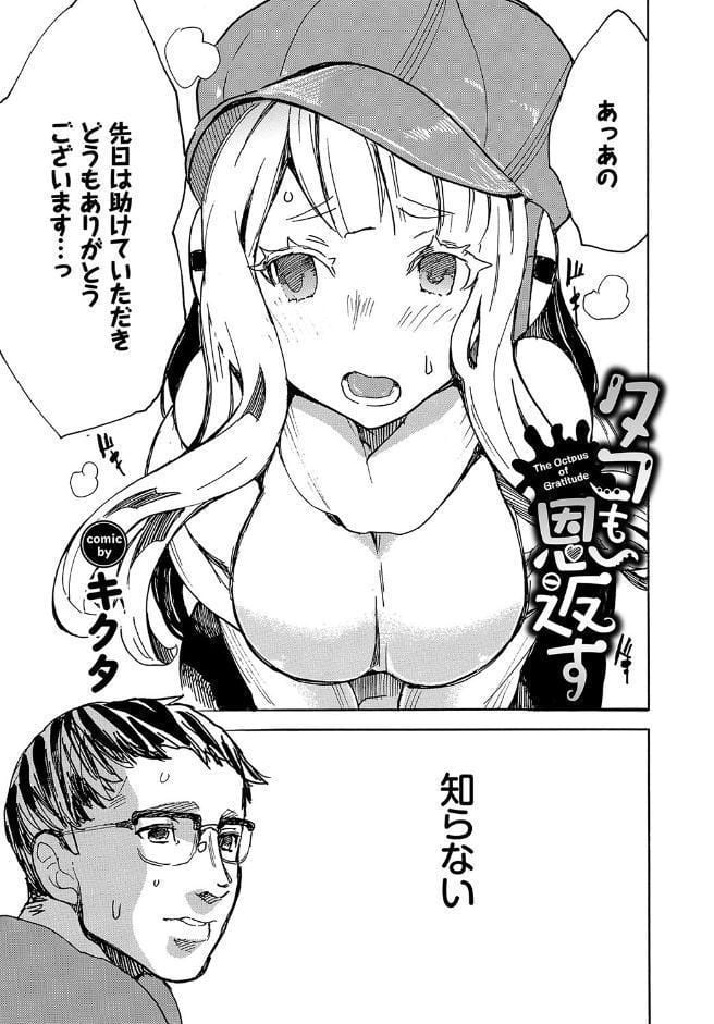 ケダモノ娘フレンズ その3