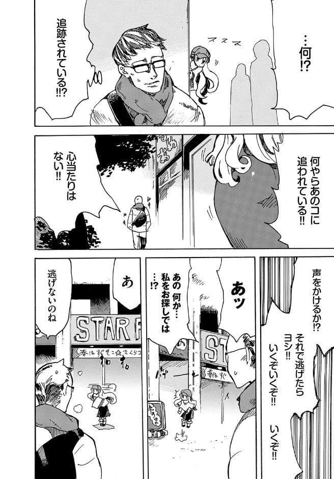 ケダモノ娘フレンズ その3