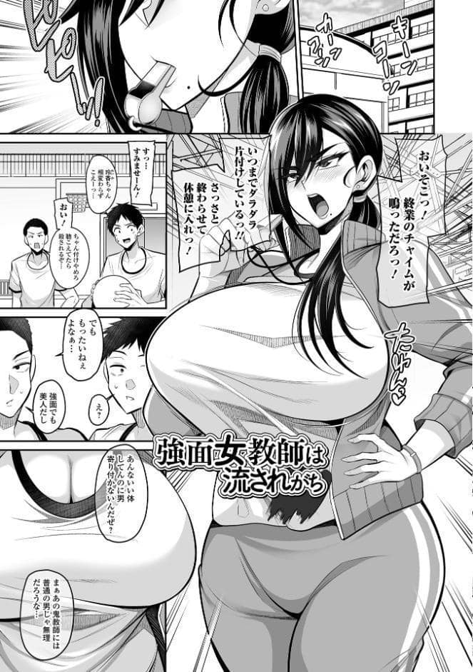 デカ乳彼女発情中！！【デジタル特装版】