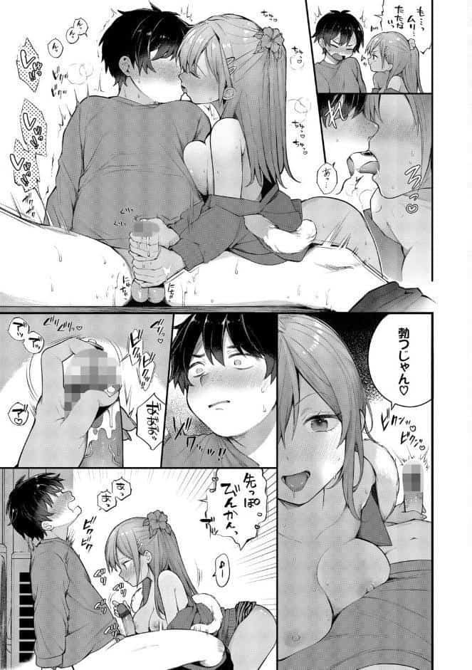 青春コンプレックス〜タイムリープでエロ無双！！〜2【デジタル特装版】【FANZA限定版】