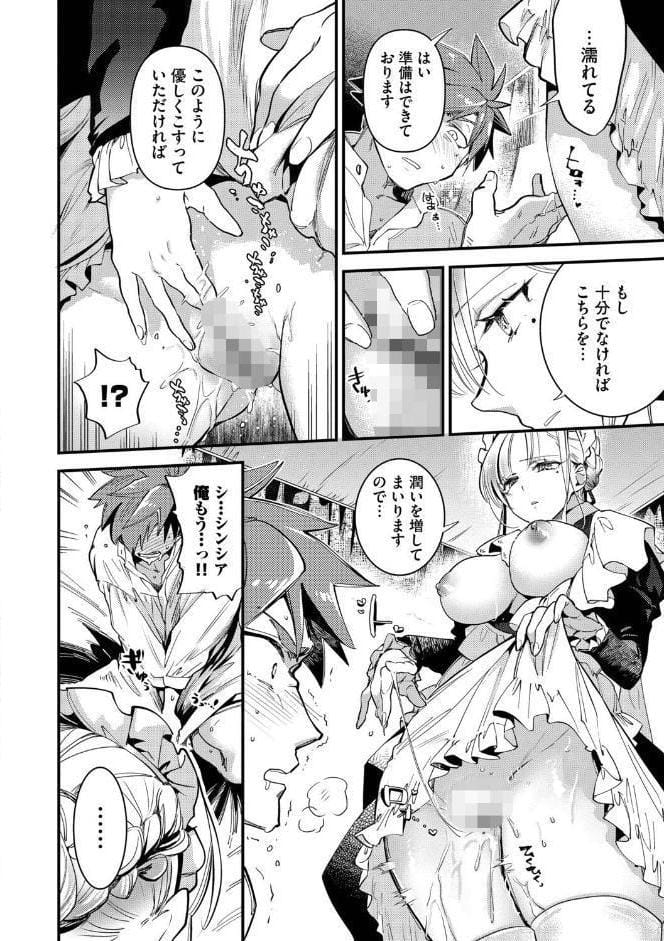 ブライド・メイド（単行本）【デジタル特装版】【FANZA限定版】