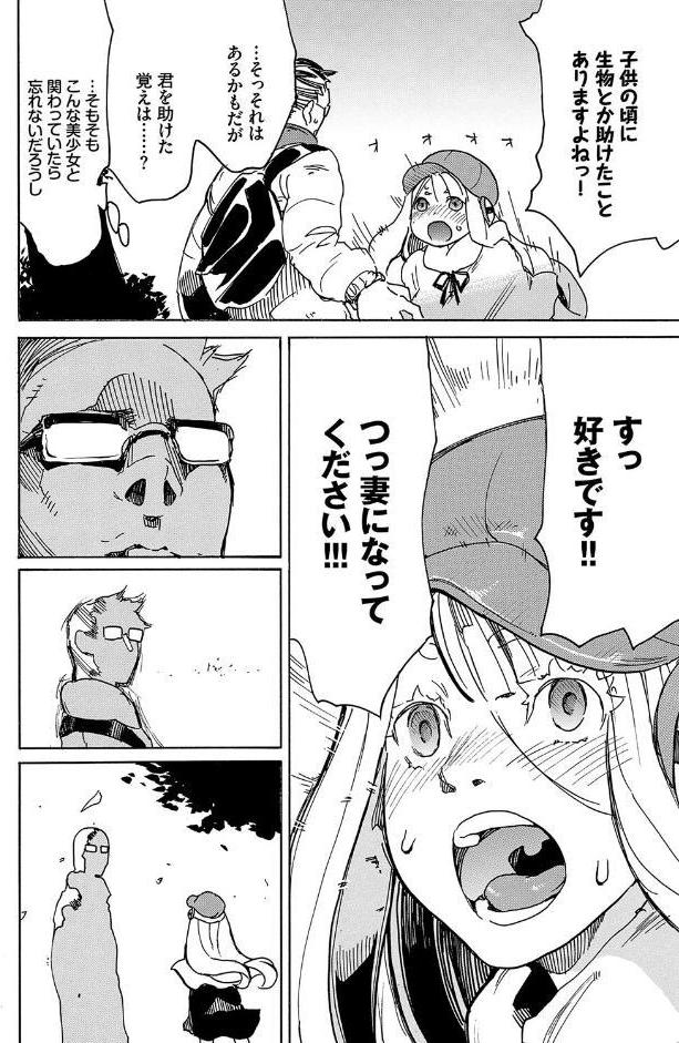 ケダモノ娘フレンズ その3