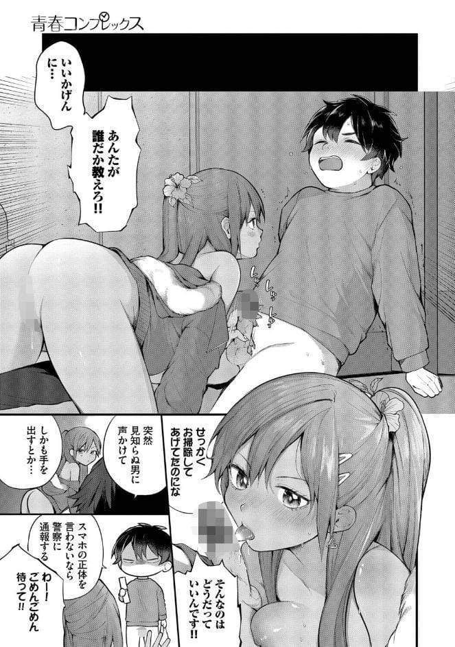 青春コンプレックス〜タイムリープでエロ無双！！〜2【デジタル特装版】【FANZA限定版】