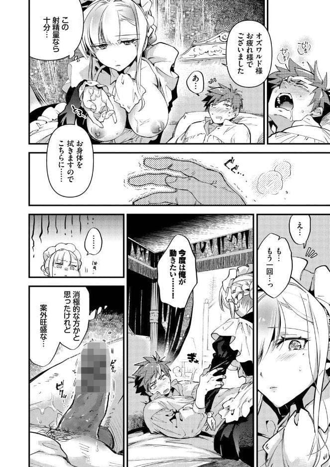 ブライド・メイド（単行本）【デジタル特装版】【FANZA限定版】